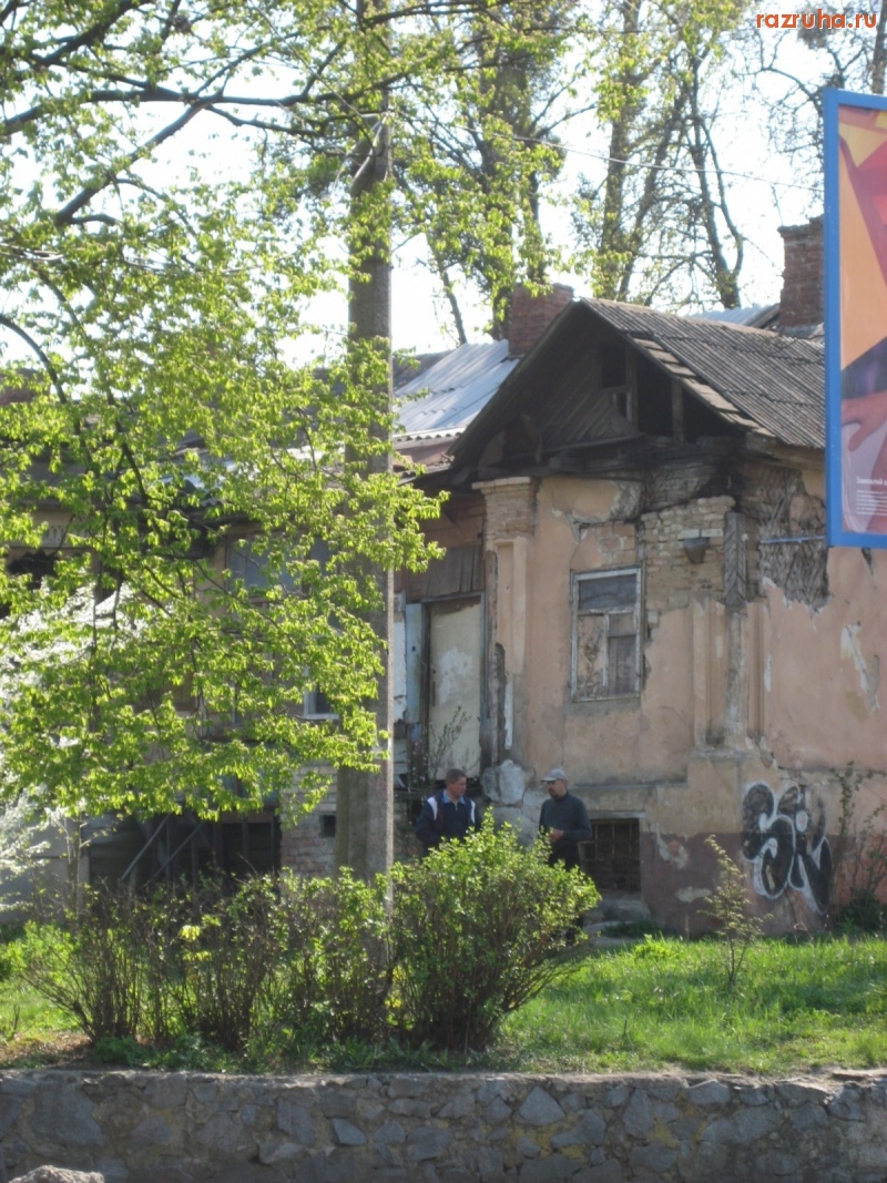 Житомир - Житомир