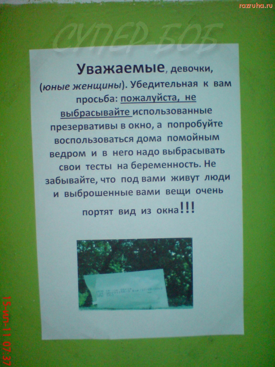 Смоленск - Достали