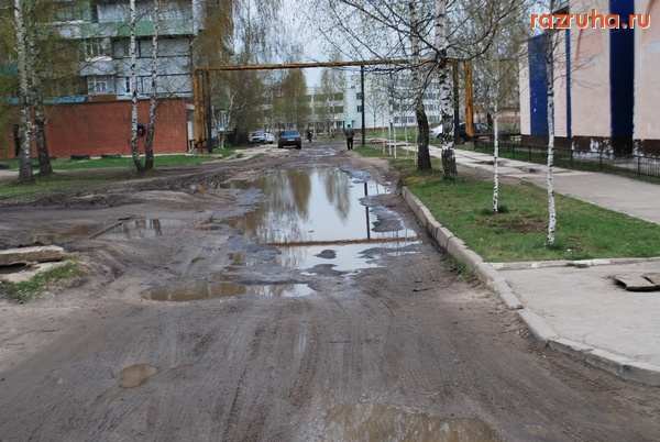 Рославль - А вот так живем мы 3,Рославль наши дни