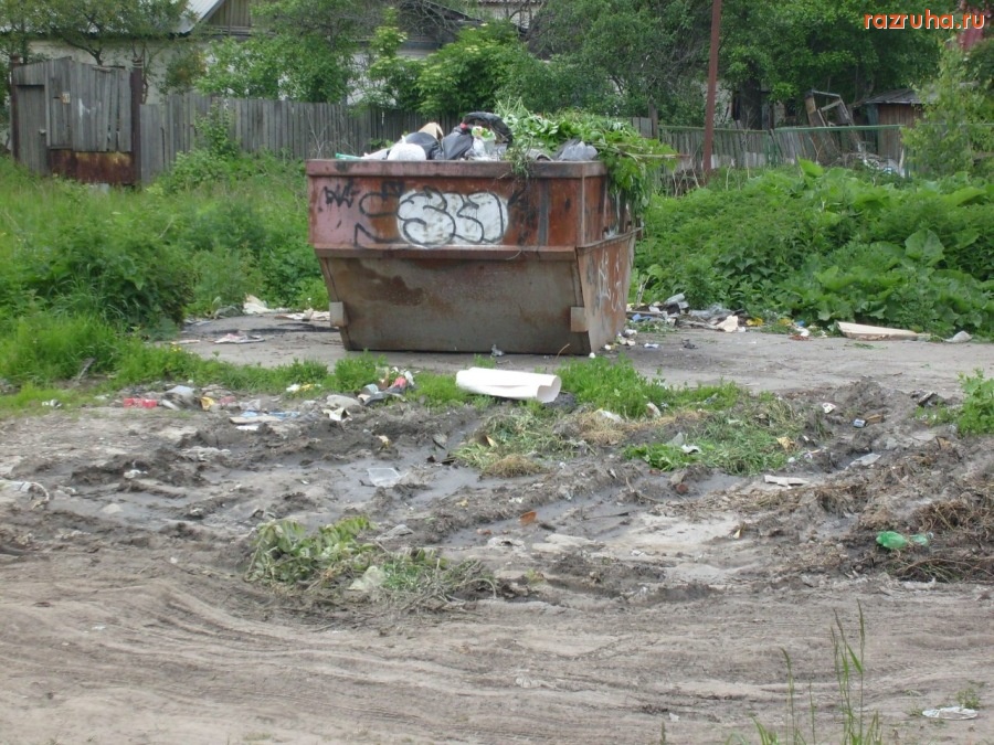 Новомосковск - Помойка