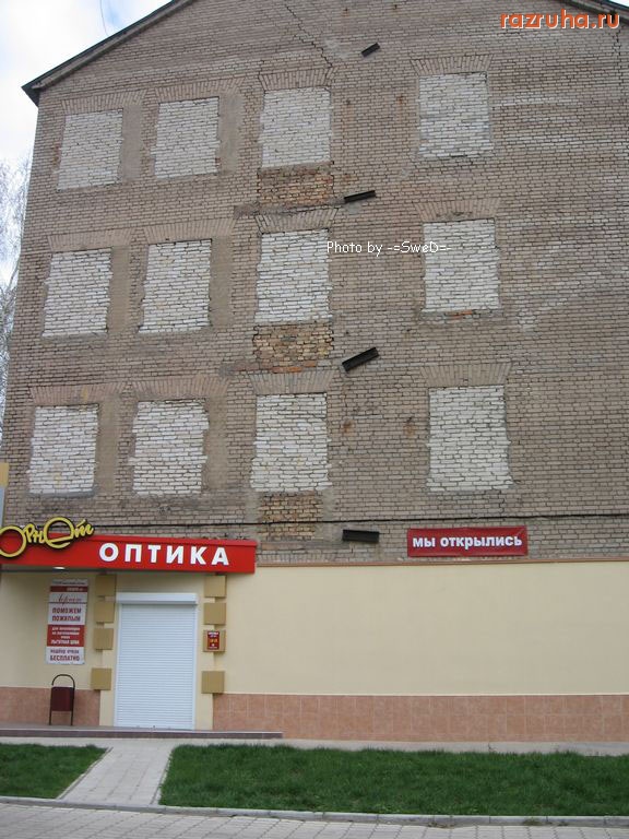 Новомосковск - Замурованный окна 2