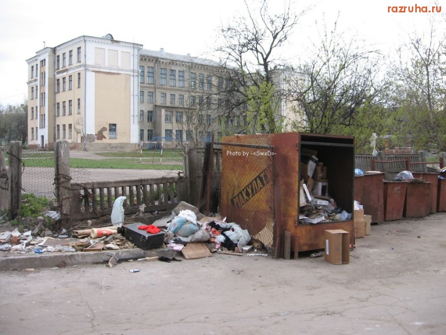 Новомосковск - Задний дворик школы