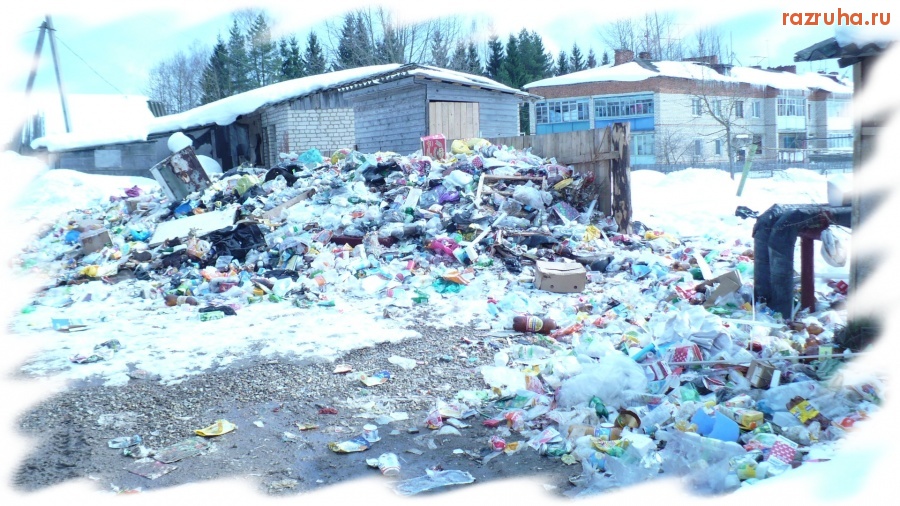 Холм-Жирковский - За что платим деньги???