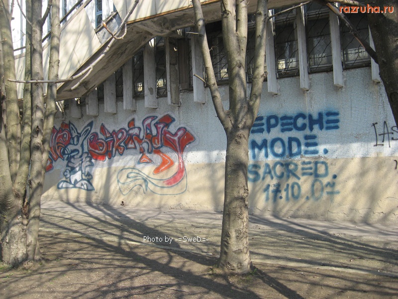 Пятигорск - Граффити