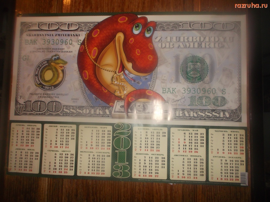 Украина - СМЕШНОЕ