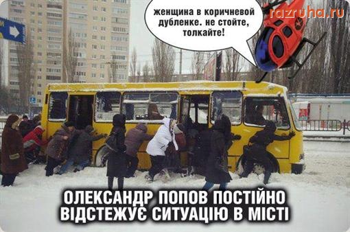 Украина - смешное.