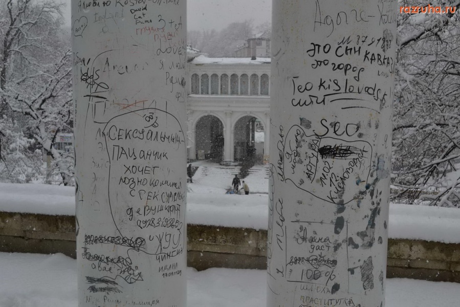 Кисловодск - Лермонтовская площадка