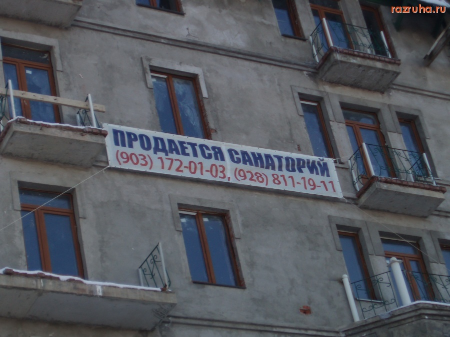 Кисловодск - Проданный город