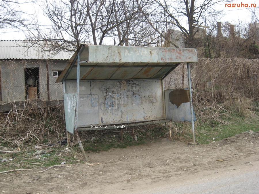 Кисловодск - Остановка