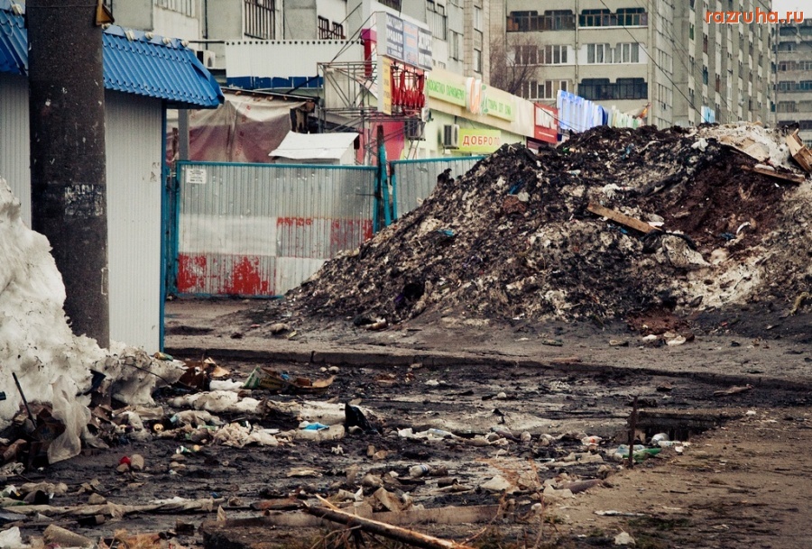 Казань - Горы мусора и грязного снега