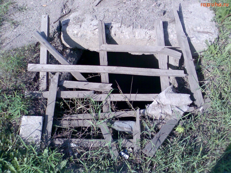 Рыбная Слобода - яма и люк