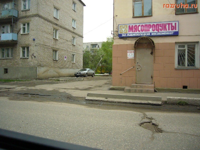 Вышний Волочек - Г.Вышний Волочек.Казанский проспект.