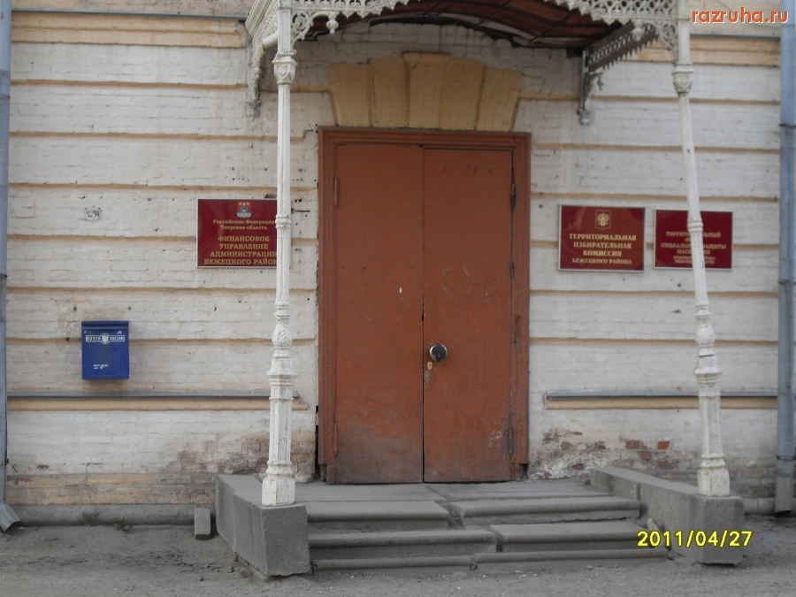 Бежецк - Почти по Некрасову...Размышления у парадного подъезда