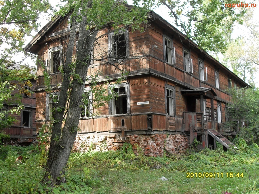 Бежецк - Улица вокзальная. Дом железнодорожников