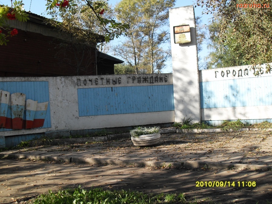 Бежецк - Ул.Большая Почетные горожане.