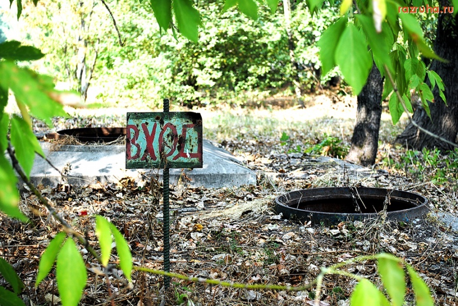 Москва - Вход