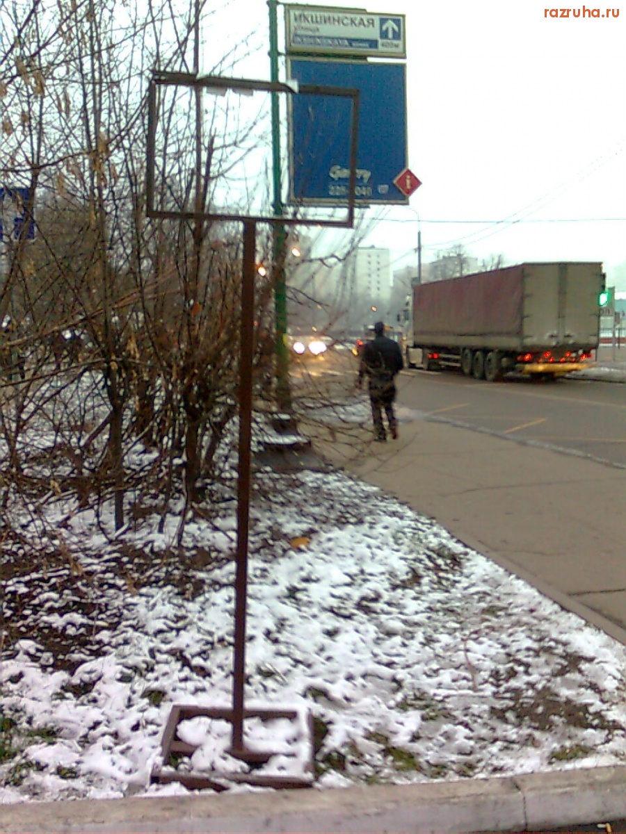 Москва - Знак остановки