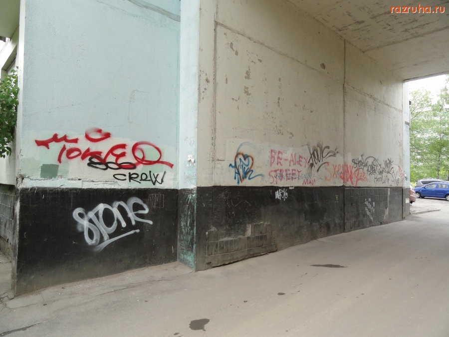 Москва - Арка