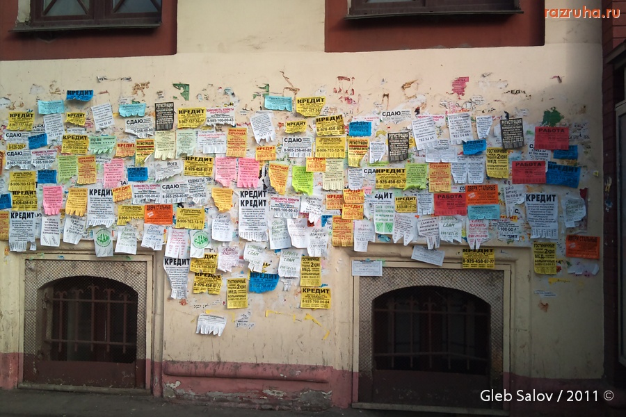 Москва - Реклама возле Казанского вокзала.