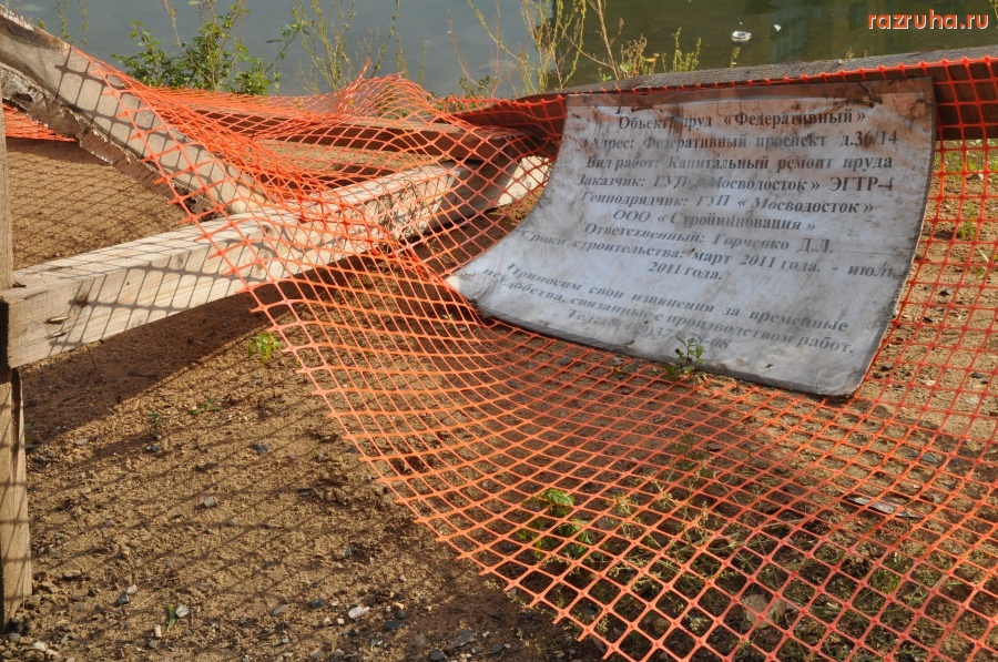 Москва - У пруда на Федеративном проспекте - 11 км до Кремля