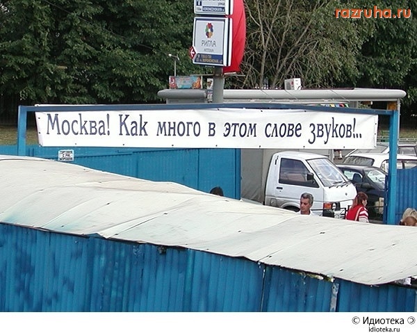 Москва - звуки Москвы)