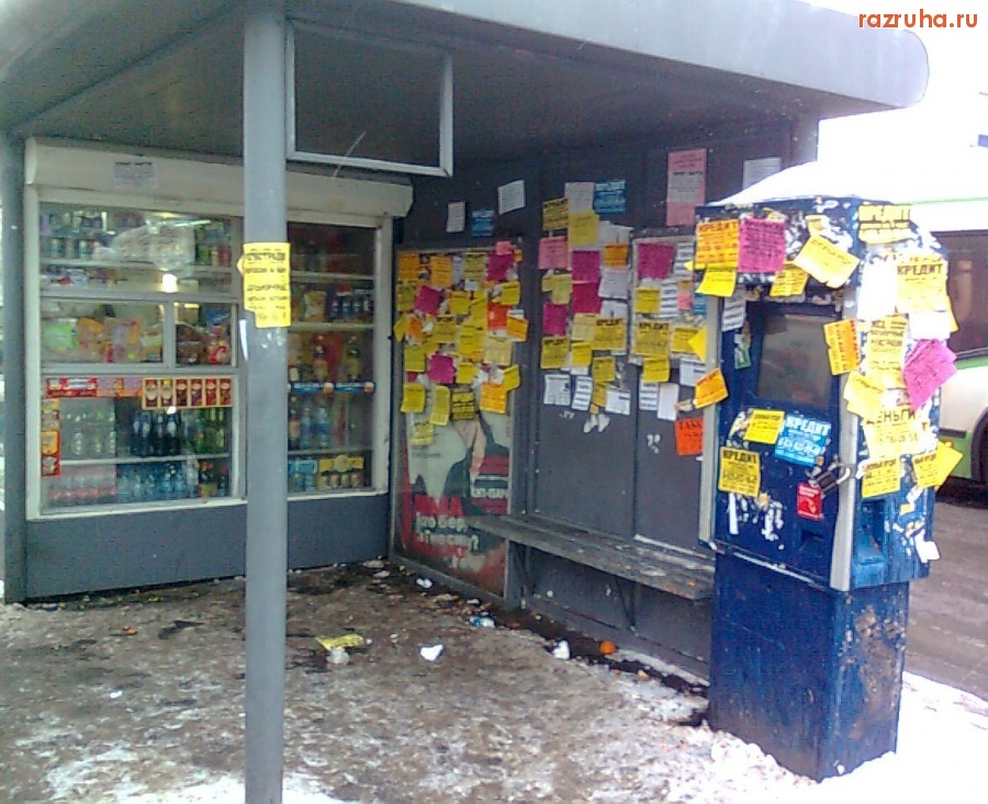 Москва - Доска для объявлений