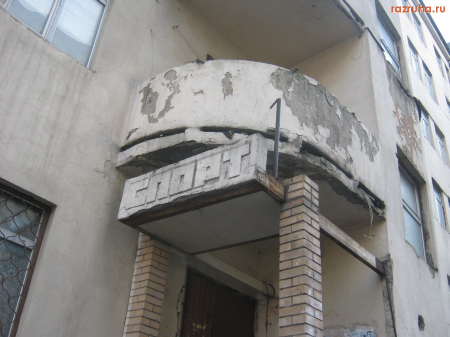 Москва - Большая Пироговская 51