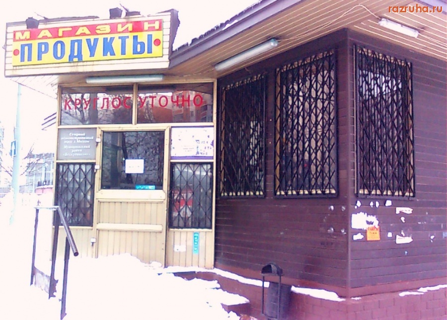 Москва - Заброшенный магазин
