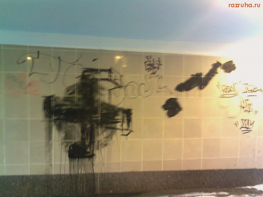 Москва - Подземный переход 3