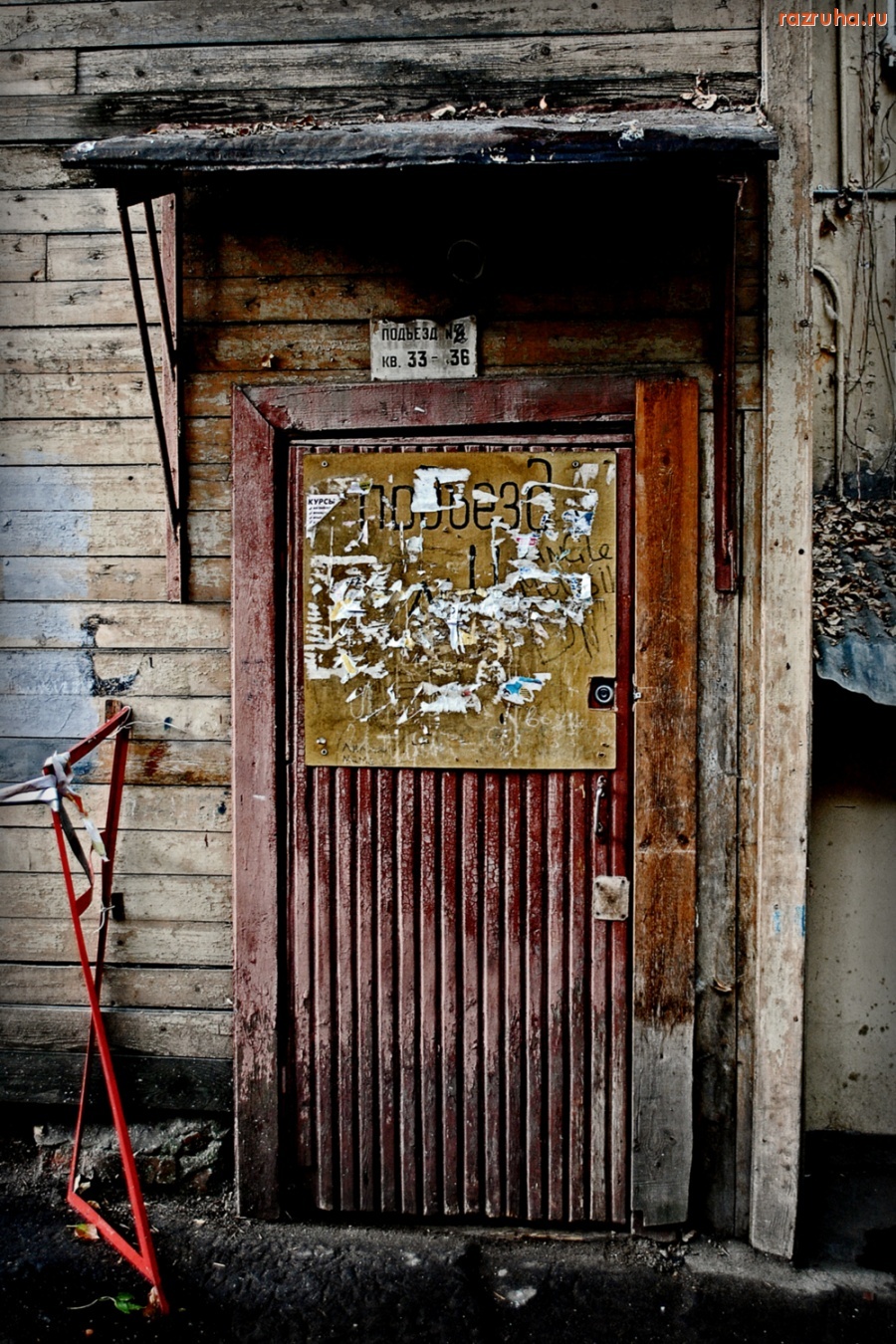 Москва - Вход в подъезд