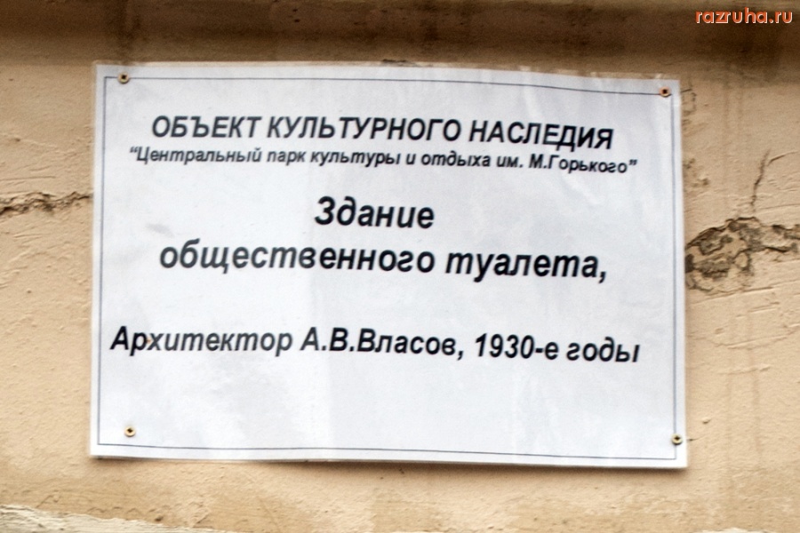 Москва - Культурное наследие