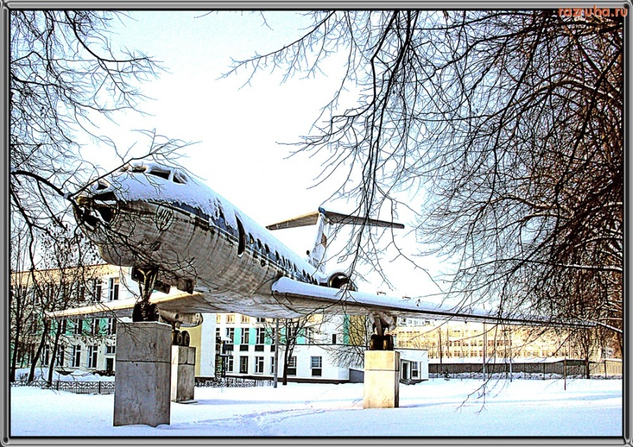 Москва - Самолёт