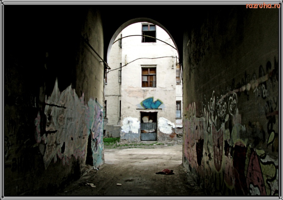 Москва - Арка