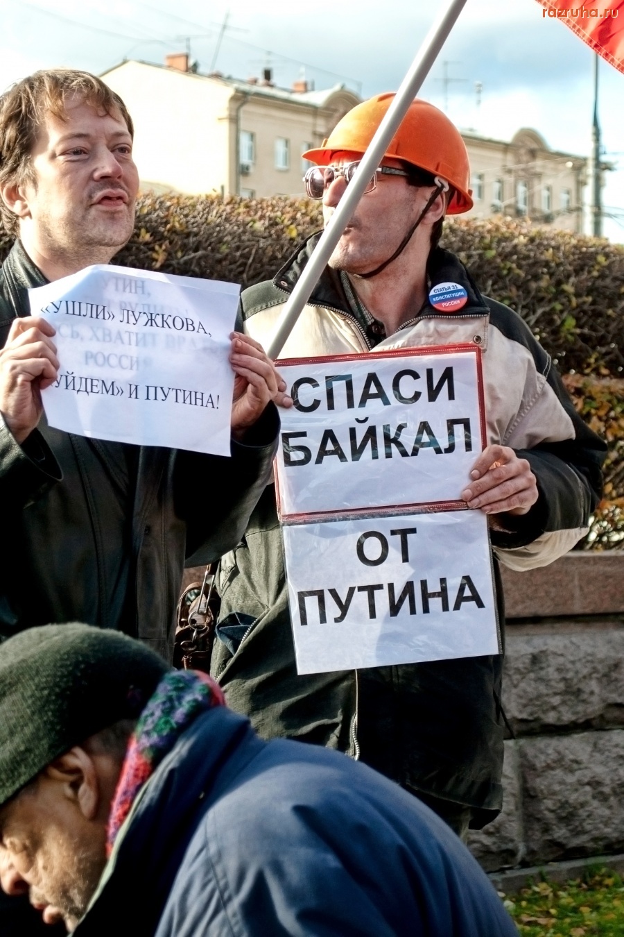 Москва - Митинг