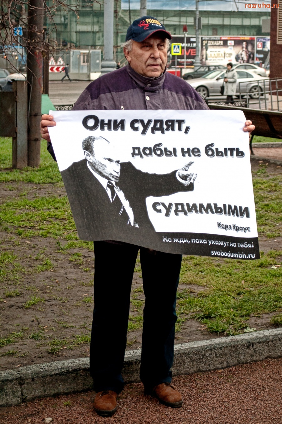 Москва - Митинг