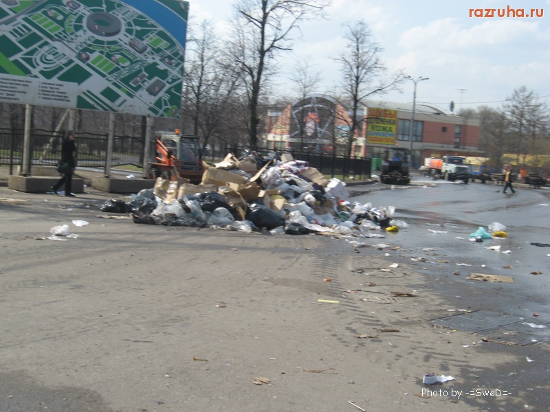 Москва - Лужники