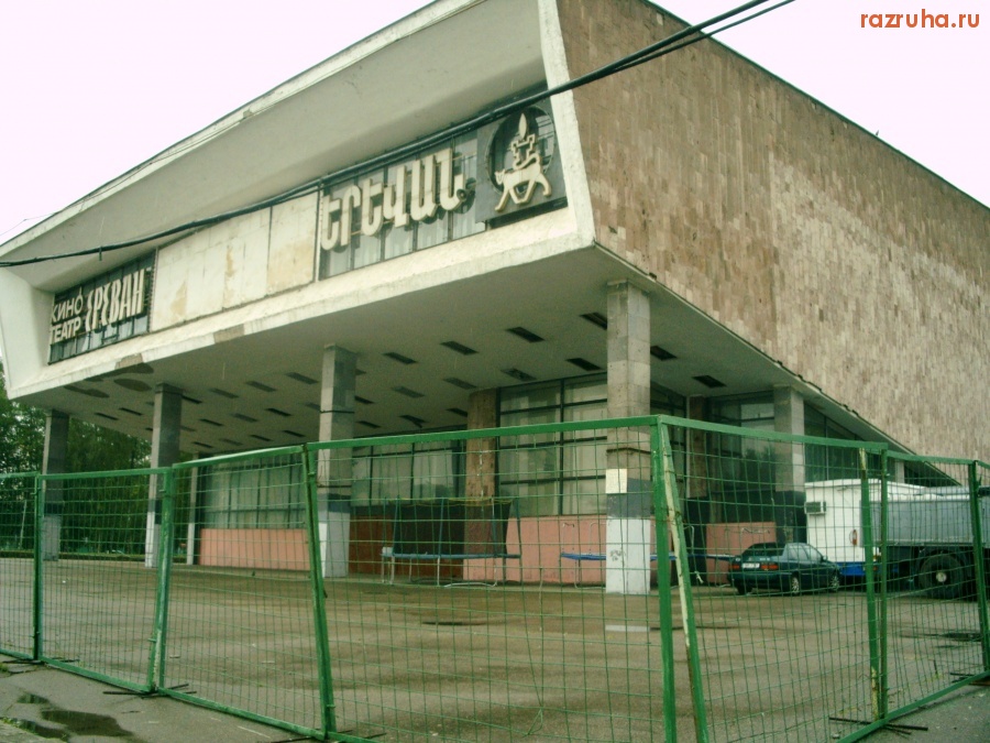 Москва - Кинотеатр 