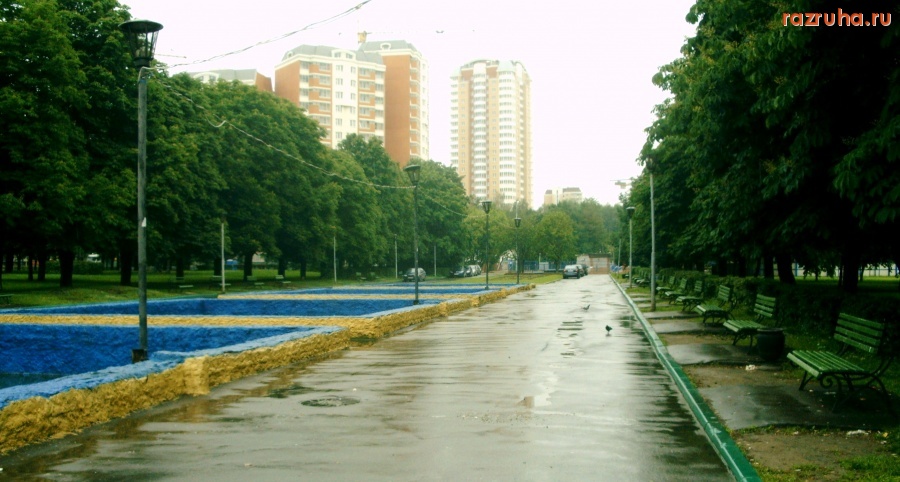 Москва - Парк возле 