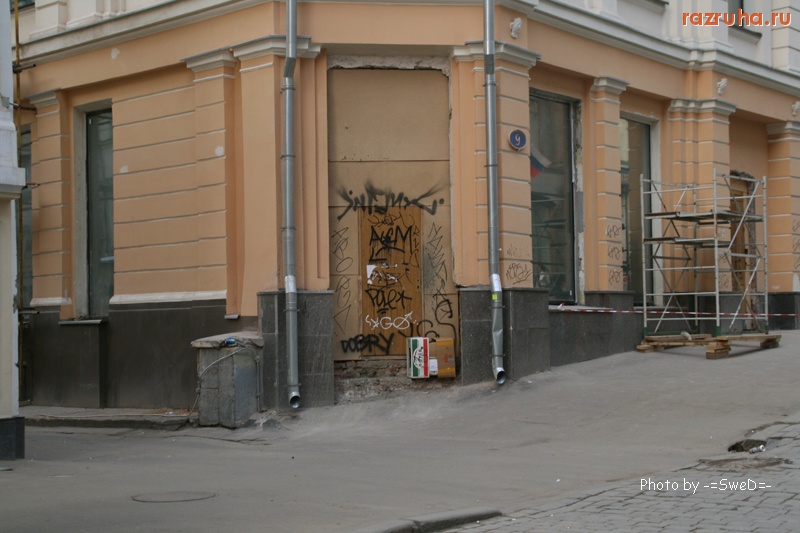 Москва - ул. Кузнецкий мост