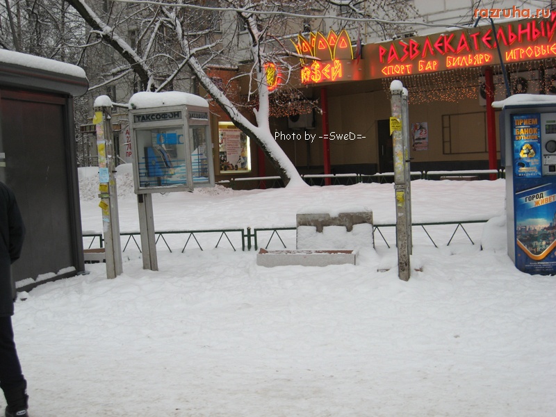 Москва - Таксофоны