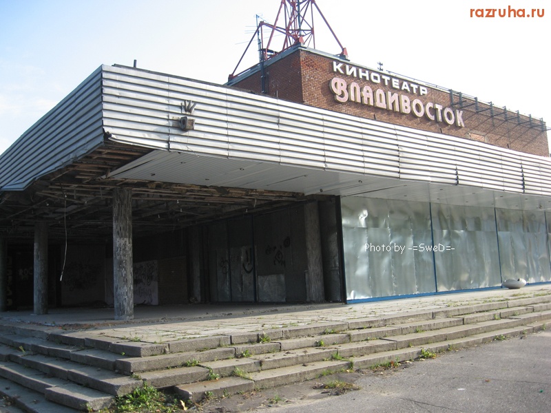 Москва - кинотеатр Владивосток (вход)