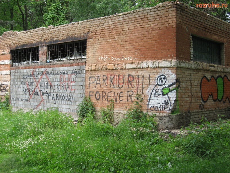 Москва - Ботанический сад