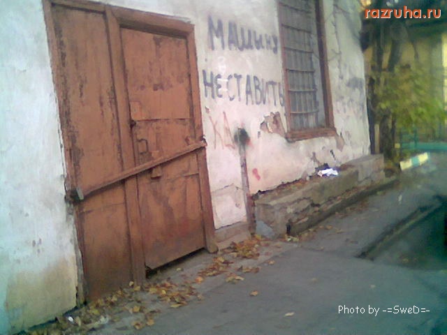 Москва - На 2-ом Кожевническом пер.