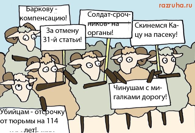 Москва - Слава ЕДРО!