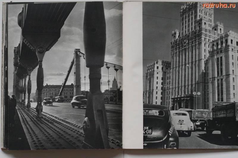 Москва - Москва 1960 г.