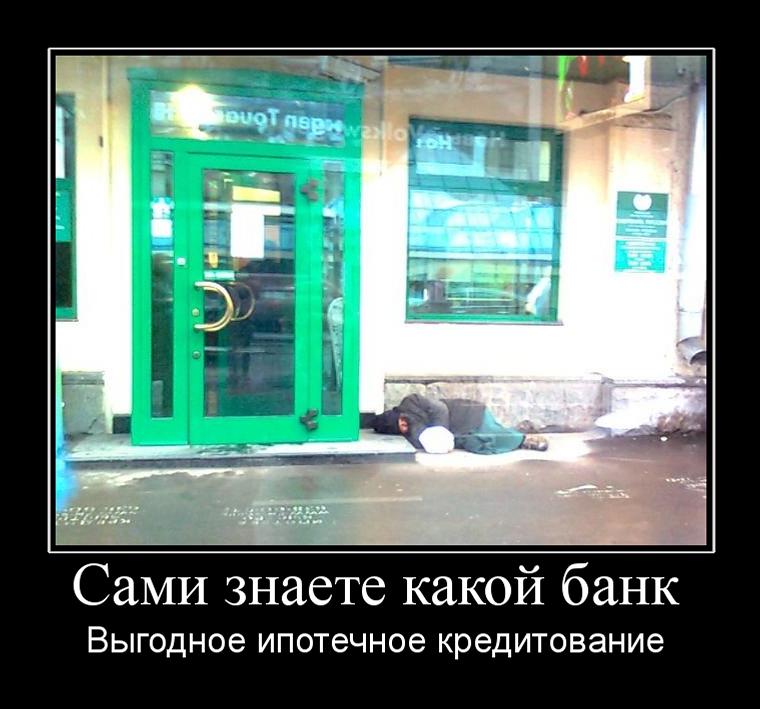 Москва - Выгодное ипотечное кредитование