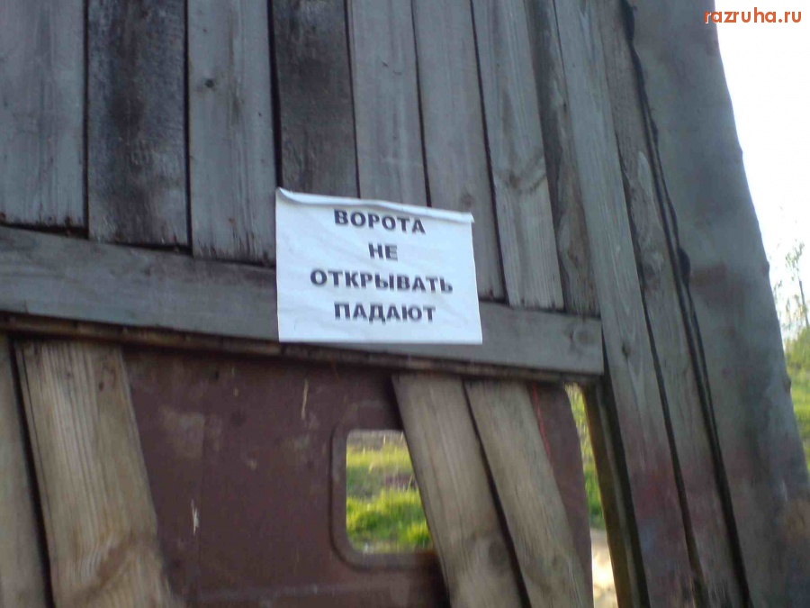 Красный Холм - Ворота.