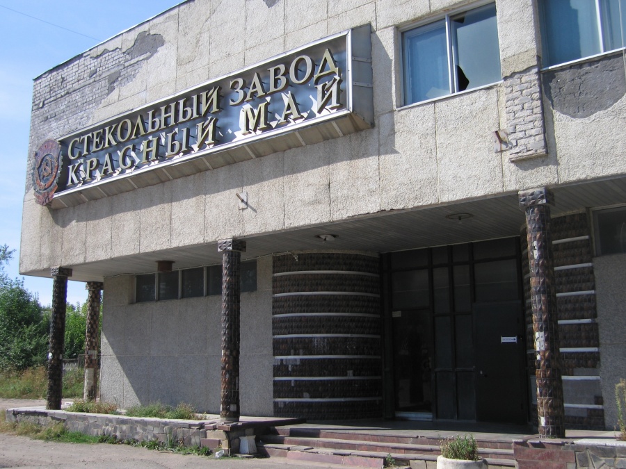 Красномайский - Здесь сделаны звезды московского Кремля