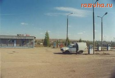 Волово - Заправка