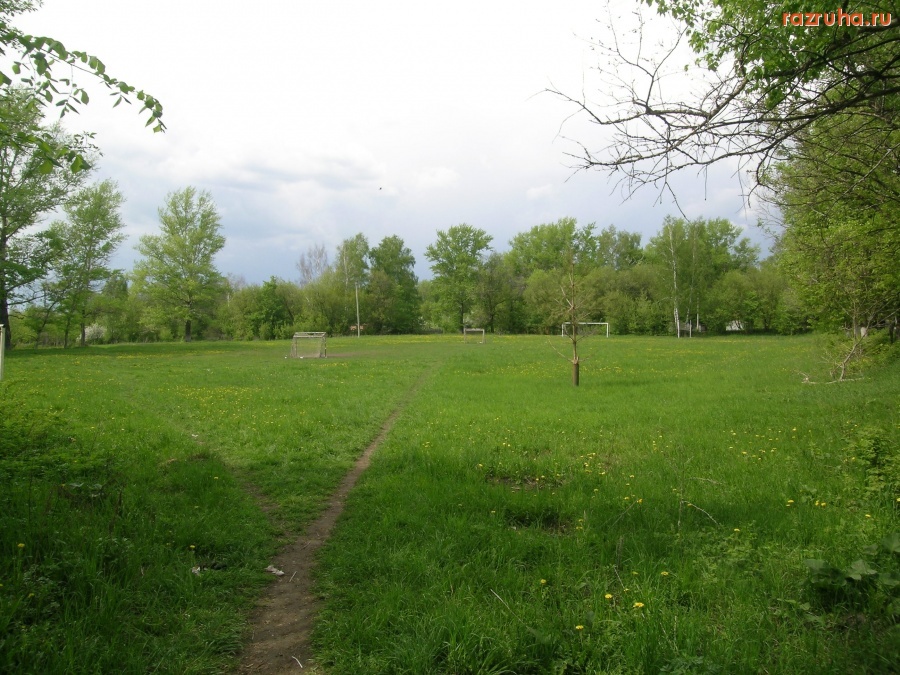 Огаревка - Стадион в центре (что осталось)